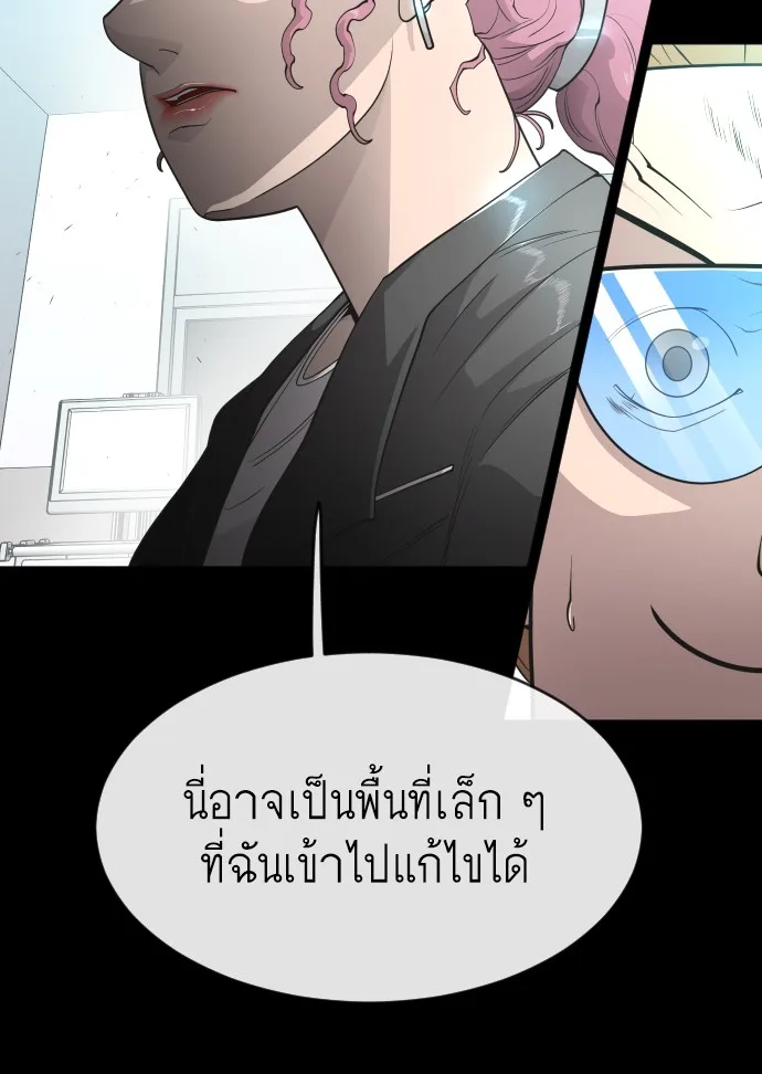 Superhuman Era ยุคแห่งยอดมนุษย์ ตอนที่ 93 หน้า 144