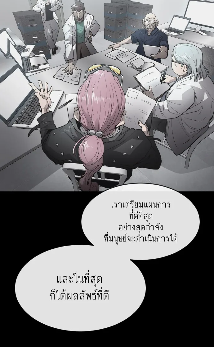 Superhuman Era ยุคแห่งยอดมนุษย์ ตอนที่ 93 หน้า 146