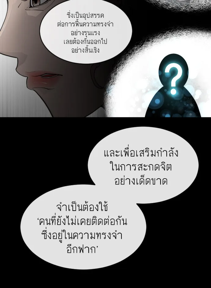 Superhuman Era ยุคแห่งยอดมนุษย์ ตอนที่ 93 หน้า 151