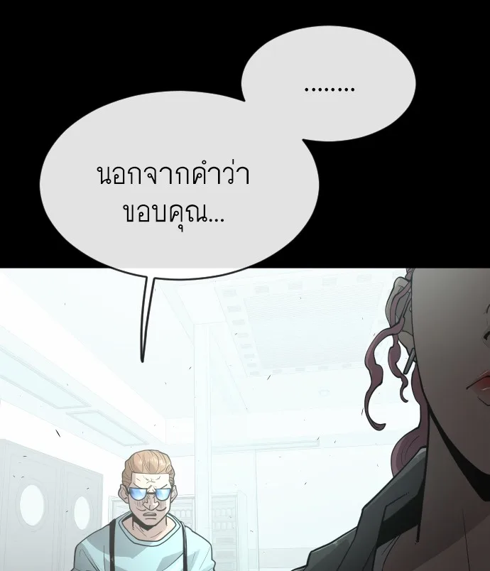 Superhuman Era ยุคแห่งยอดมนุษย์ ตอนที่ 93 หน้า 154