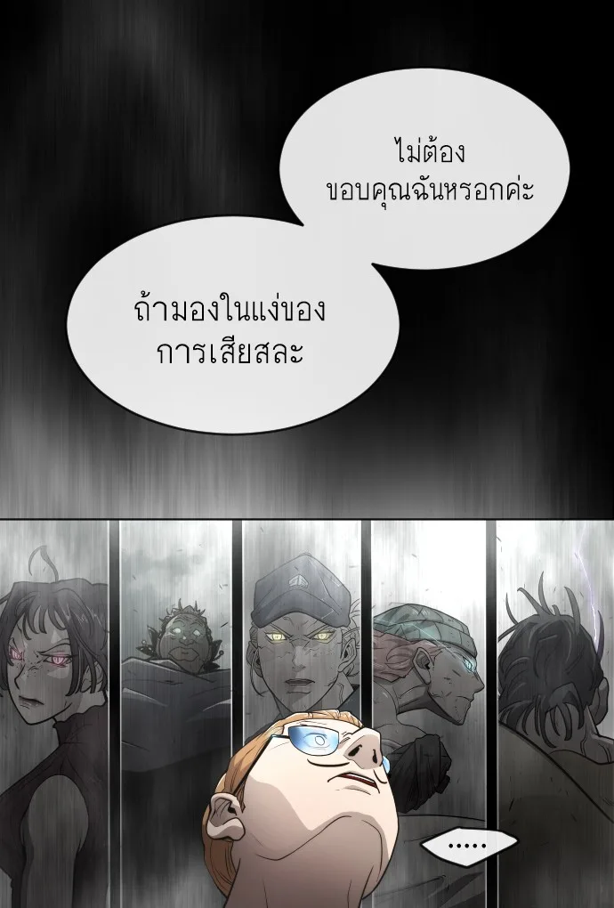 Superhuman Era ยุคแห่งยอดมนุษย์ ตอนที่ 93 หน้า 158