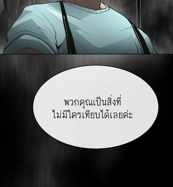 Superhuman Era ยุคแห่งยอดมนุษย์ ตอนที่ 93 หน้า 159