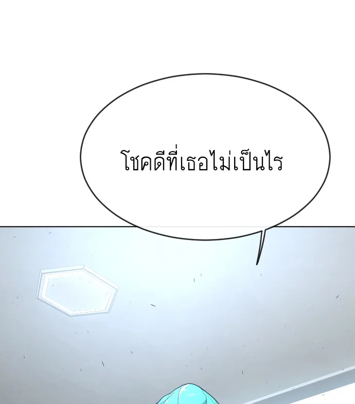 Superhuman Era ยุคแห่งยอดมนุษย์ ตอนที่ 93 หน้า 16