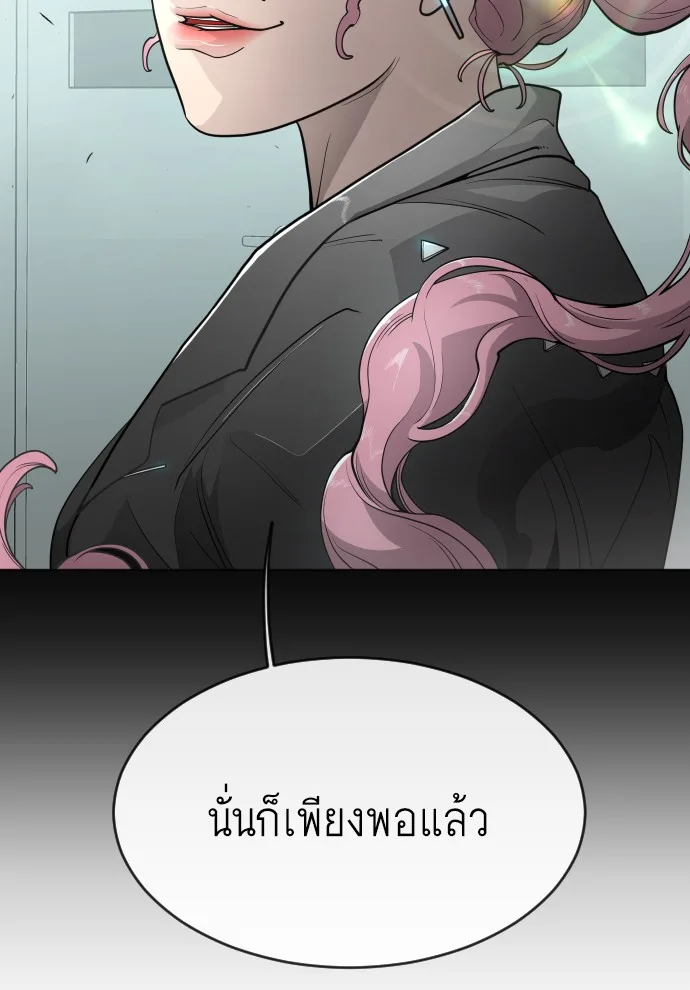 Superhuman Era ยุคแห่งยอดมนุษย์ ตอนที่ 93 หน้า 161