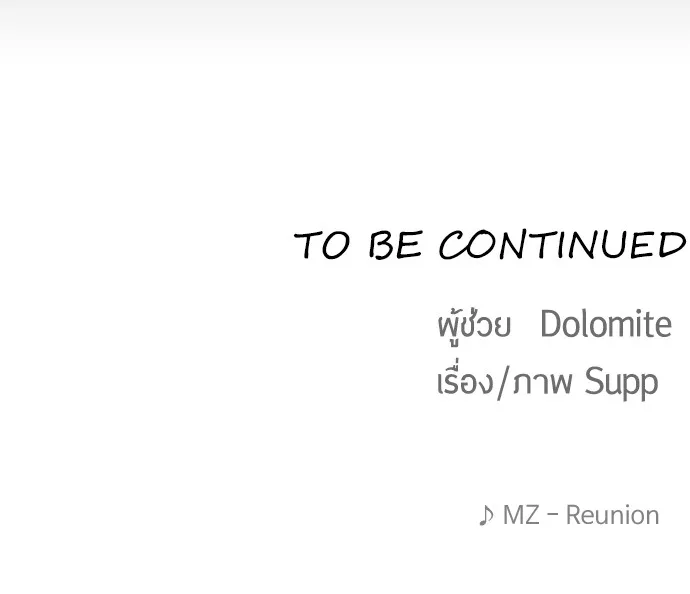Superhuman Era ยุคแห่งยอดมนุษย์ ตอนที่ 93 หน้า 162