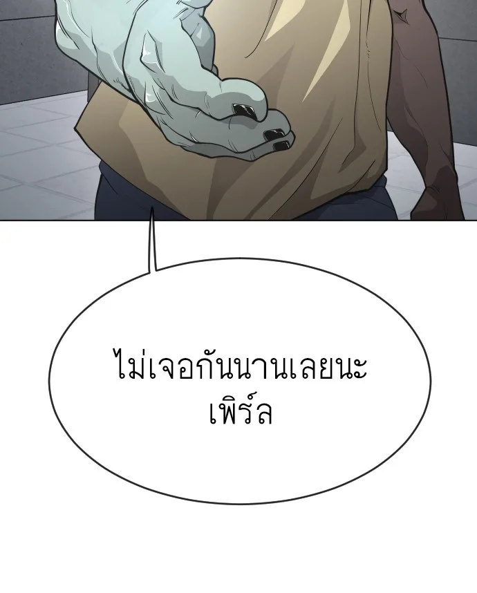Superhuman Era ยุคแห่งยอดมนุษย์ ตอนที่ 93 หน้า 18