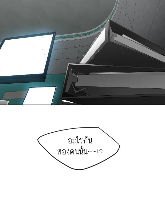 Superhuman Era ยุคแห่งยอดมนุษย์ ตอนที่ 93 หน้า 22