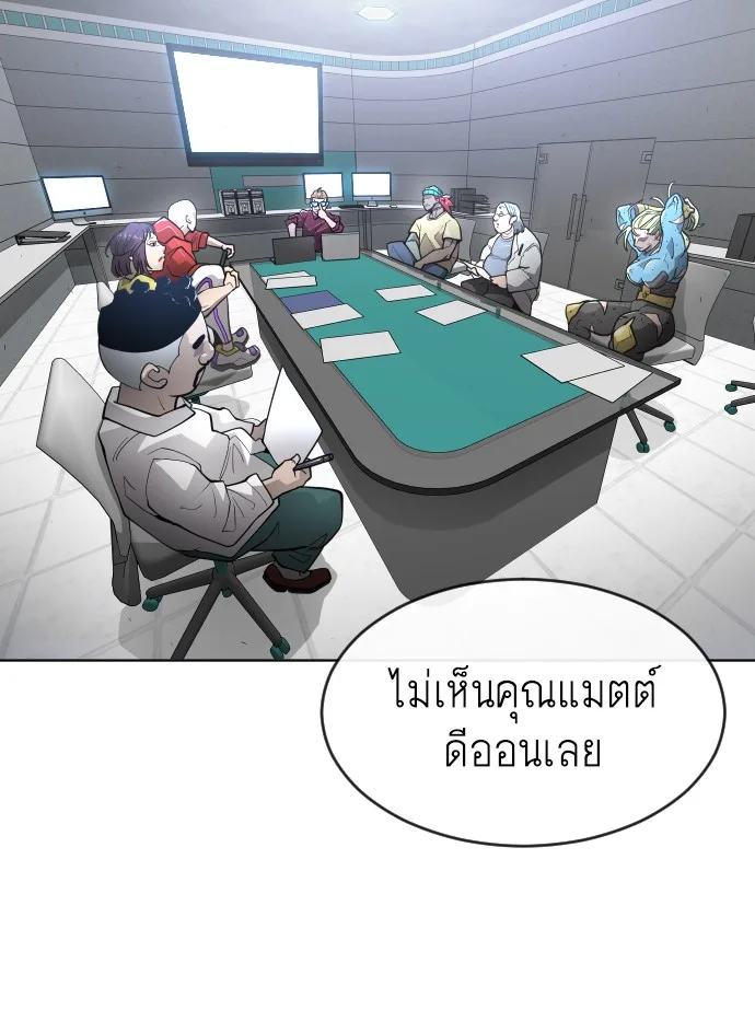 Superhuman Era ยุคแห่งยอดมนุษย์ ตอนที่ 93 หน้า 25