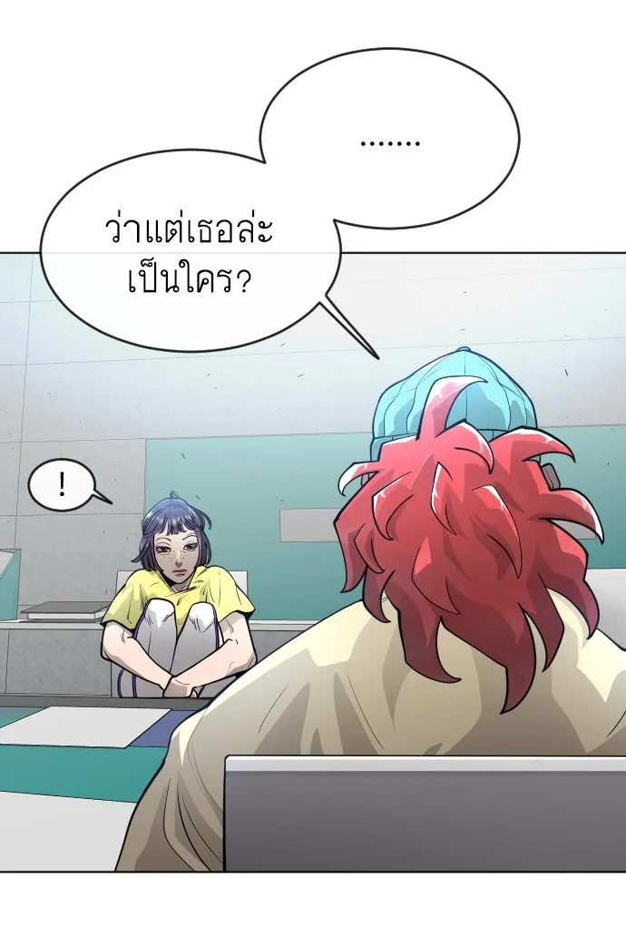 Superhuman Era ยุคแห่งยอดมนุษย์ ตอนที่ 93 หน้า 28