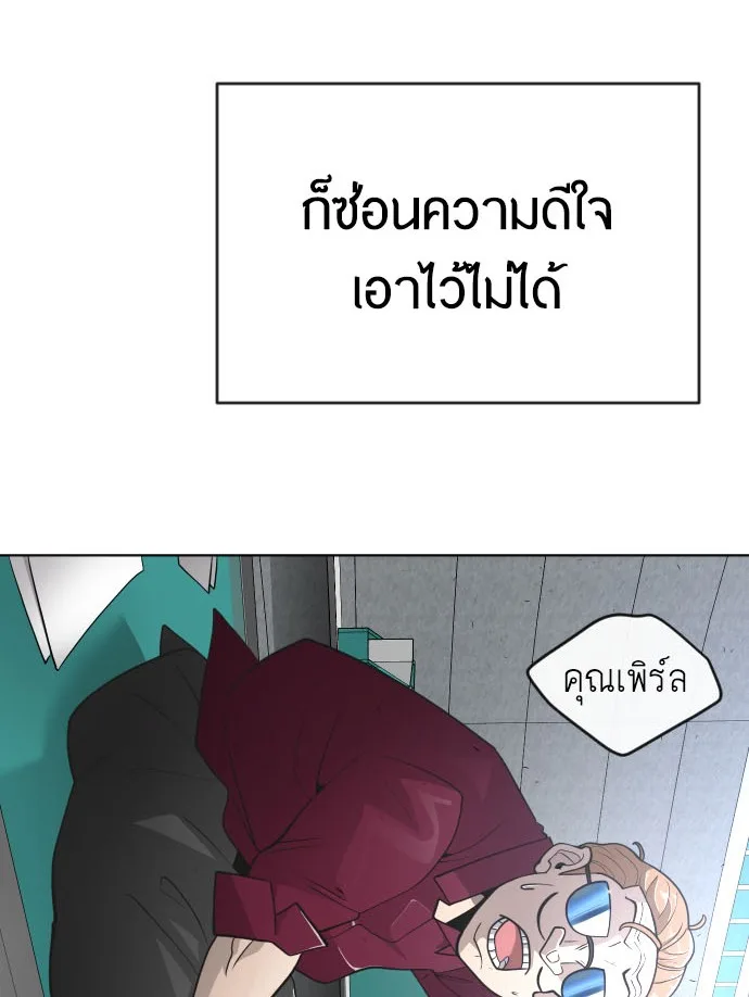 Superhuman Era ยุคแห่งยอดมนุษย์ ตอนที่ 93 หน้า 3
