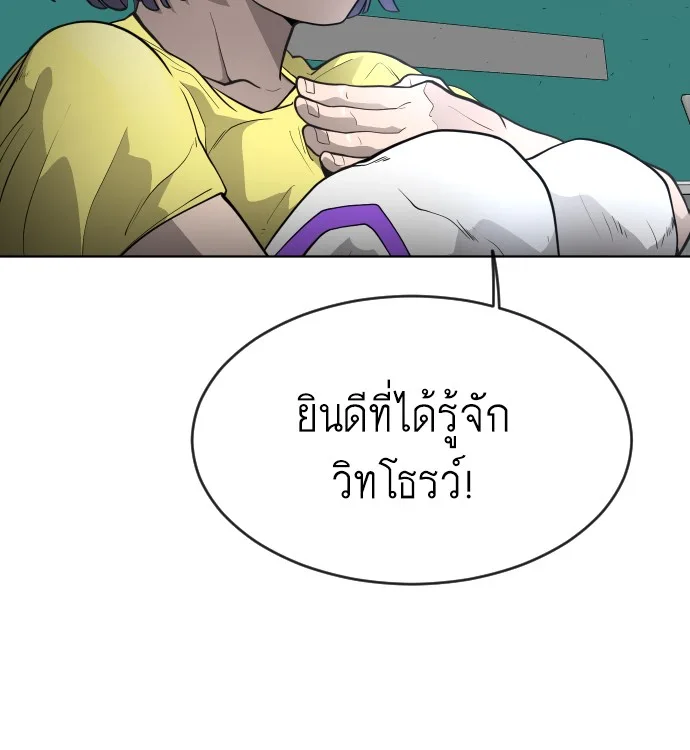 Superhuman Era ยุคแห่งยอดมนุษย์ ตอนที่ 93 หน้า 30