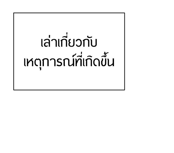 Superhuman Era ยุคแห่งยอดมนุษย์ ตอนที่ 93 หน้า 35