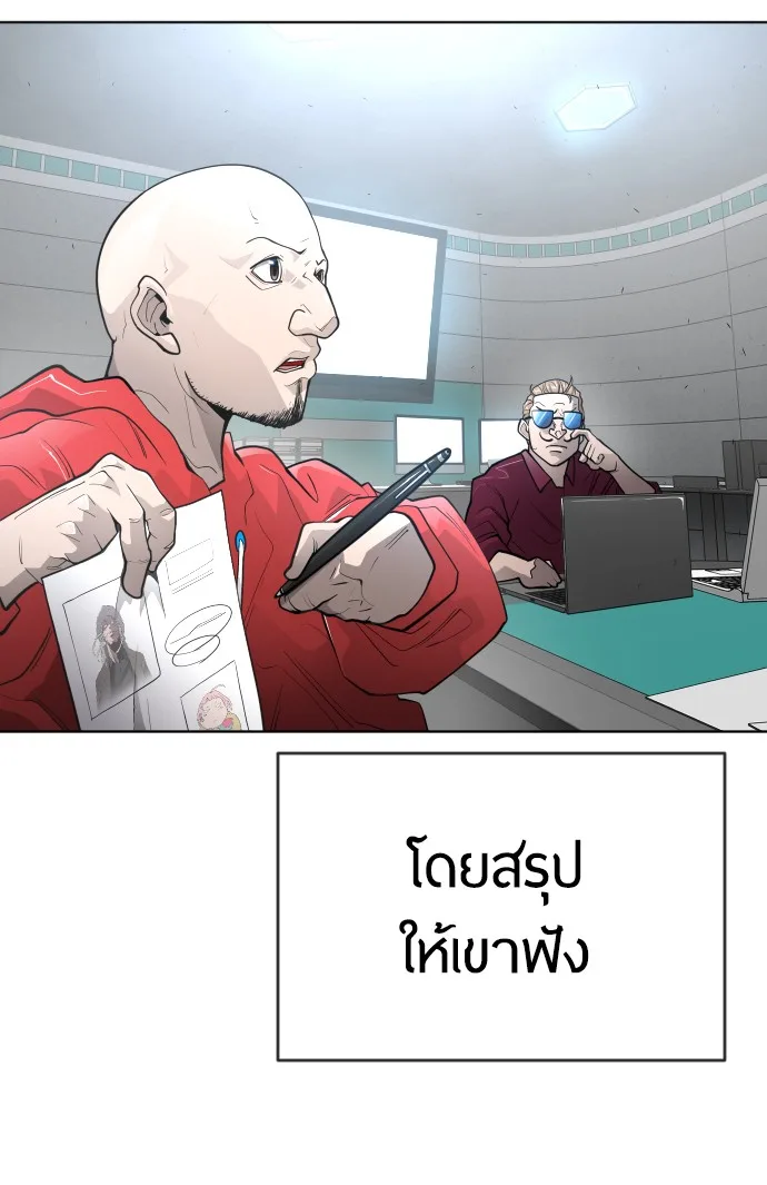 Superhuman Era ยุคแห่งยอดมนุษย์ ตอนที่ 93 หน้า 36