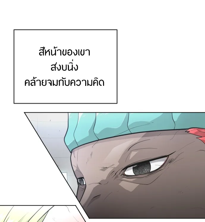 Superhuman Era ยุคแห่งยอดมนุษย์ ตอนที่ 93 หน้า 37