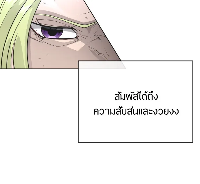Superhuman Era ยุคแห่งยอดมนุษย์ ตอนที่ 93 หน้า 38