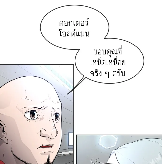 Superhuman Era ยุคแห่งยอดมนุษย์ ตอนที่ 93 หน้า 41