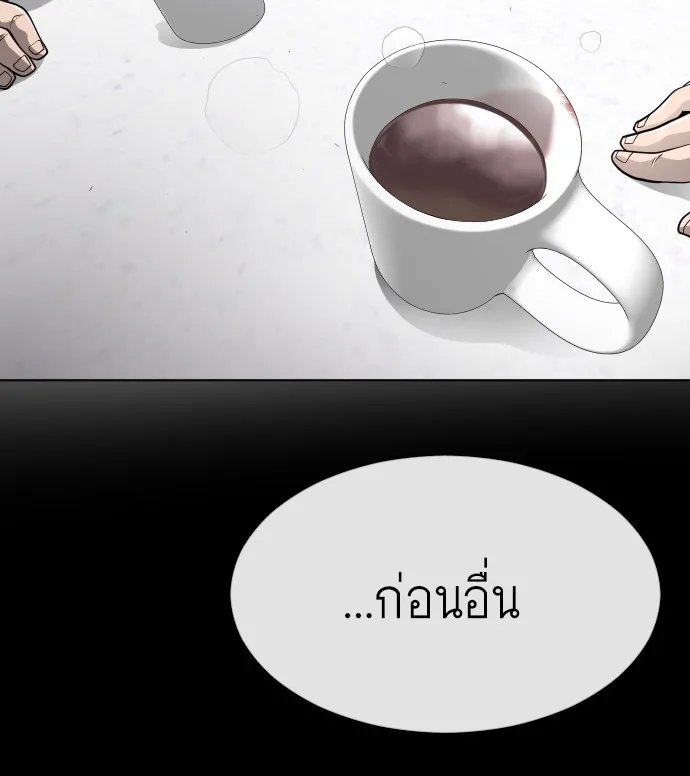 Superhuman Era ยุคแห่งยอดมนุษย์ ตอนที่ 93 หน้า 51