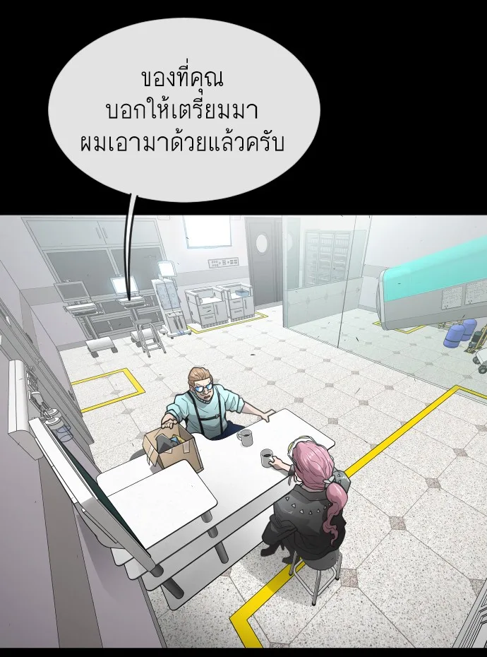 Superhuman Era ยุคแห่งยอดมนุษย์ ตอนที่ 93 หน้า 52
