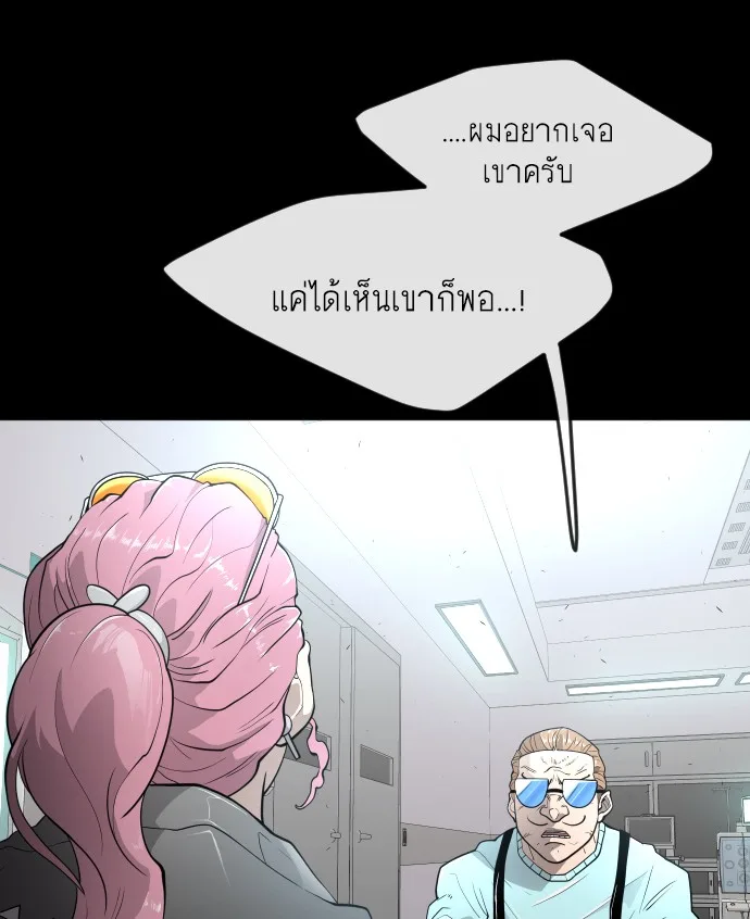 Superhuman Era ยุคแห่งยอดมนุษย์ ตอนที่ 93 หน้า 59
