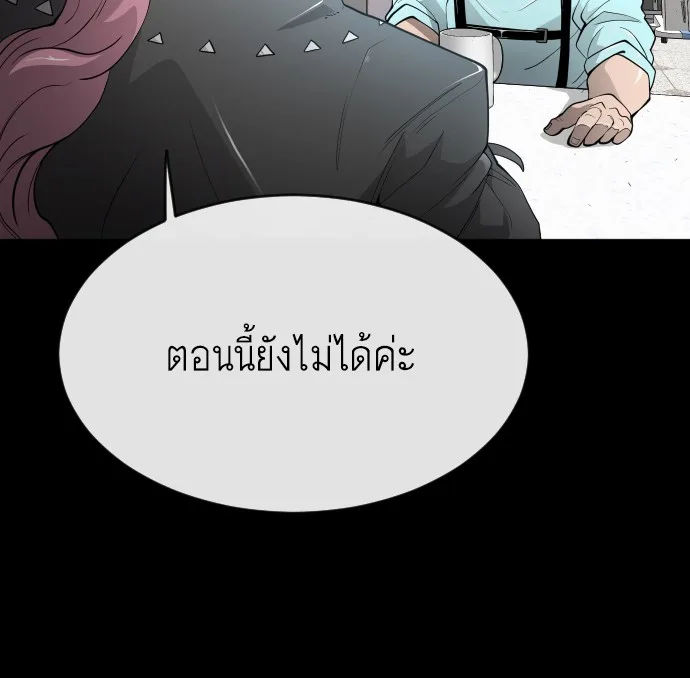 Superhuman Era ยุคแห่งยอดมนุษย์ ตอนที่ 93 หน้า 60