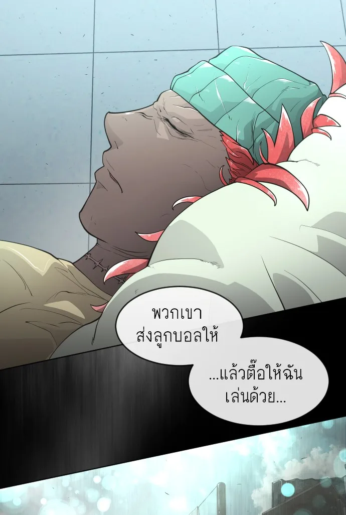 Superhuman Era ยุคแห่งยอดมนุษย์ ตอนที่ 93 หน้า 75