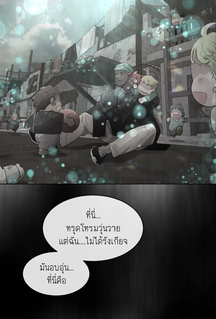 Superhuman Era ยุคแห่งยอดมนุษย์ ตอนที่ 93 หน้า 76