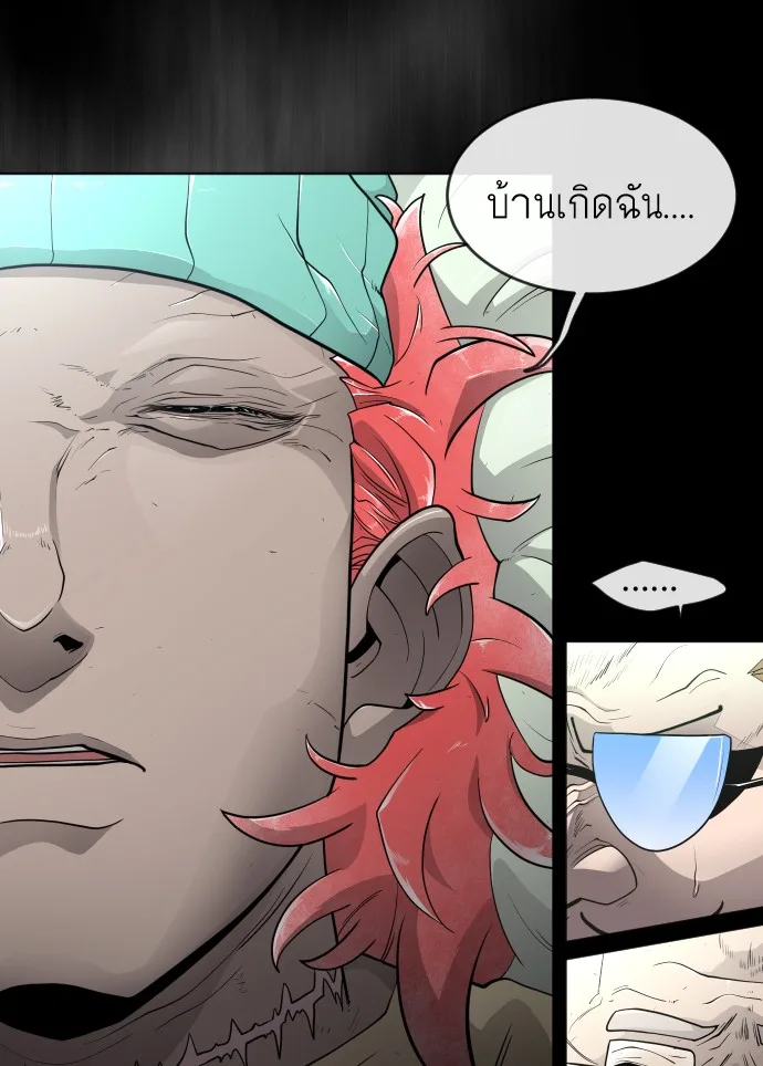 Superhuman Era ยุคแห่งยอดมนุษย์ ตอนที่ 93 หน้า 77