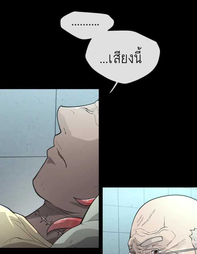 Superhuman Era ยุคแห่งยอดมนุษย์ ตอนที่ 93 หน้า 84