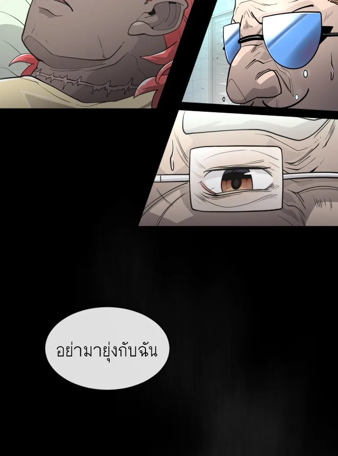 Superhuman Era ยุคแห่งยอดมนุษย์ ตอนที่ 93 หน้า 88