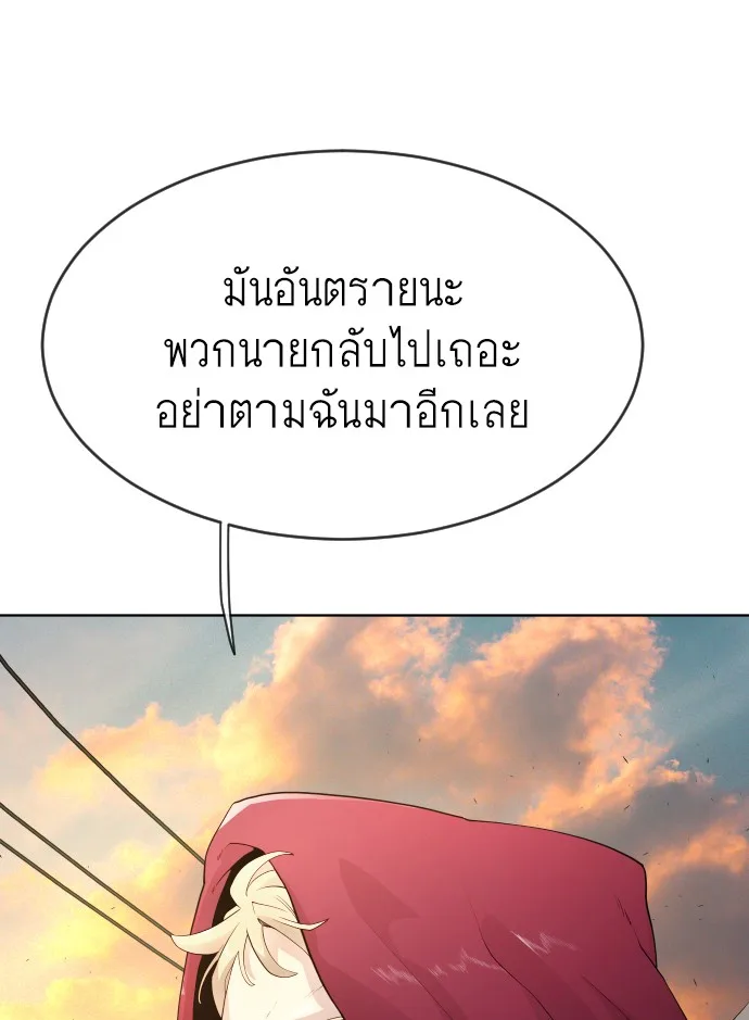 Superhuman Era ยุคแห่งยอดมนุษย์ ตอนที่ 94 หน้า 100