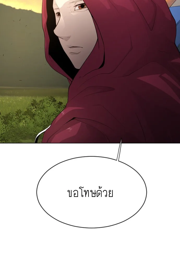 Superhuman Era ยุคแห่งยอดมนุษย์ ตอนที่ 94 หน้า 101