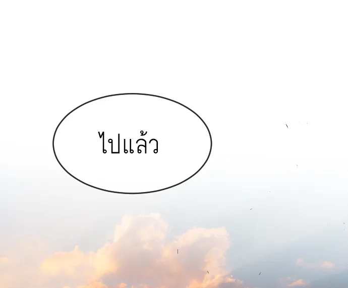 Superhuman Era ยุคแห่งยอดมนุษย์ ตอนที่ 94 หน้า 106