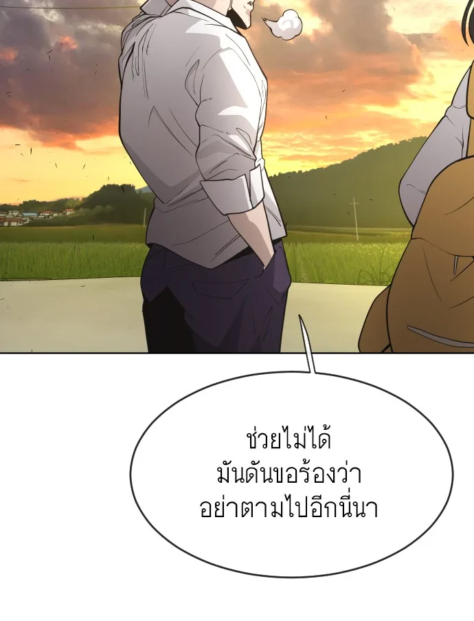 Superhuman Era ยุคแห่งยอดมนุษย์ ตอนที่ 94 หน้า 109
