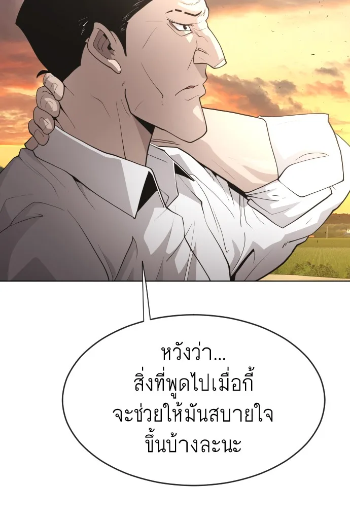 Superhuman Era ยุคแห่งยอดมนุษย์ ตอนที่ 94 หน้า 111