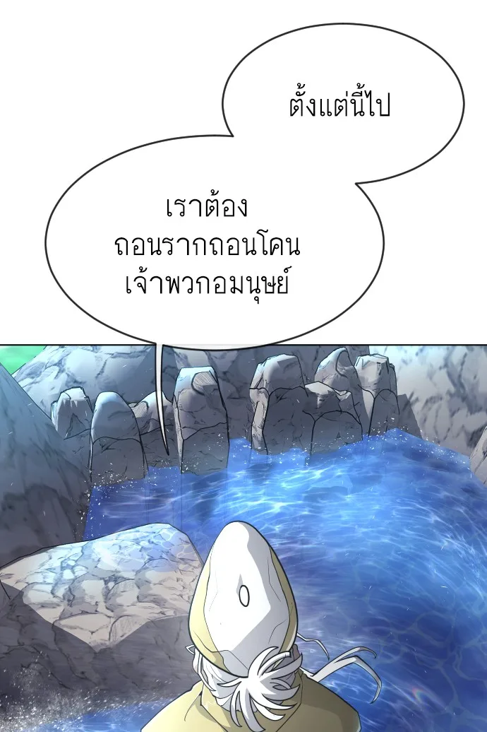 Superhuman Era ยุคแห่งยอดมนุษย์ ตอนที่ 94 หน้า 130