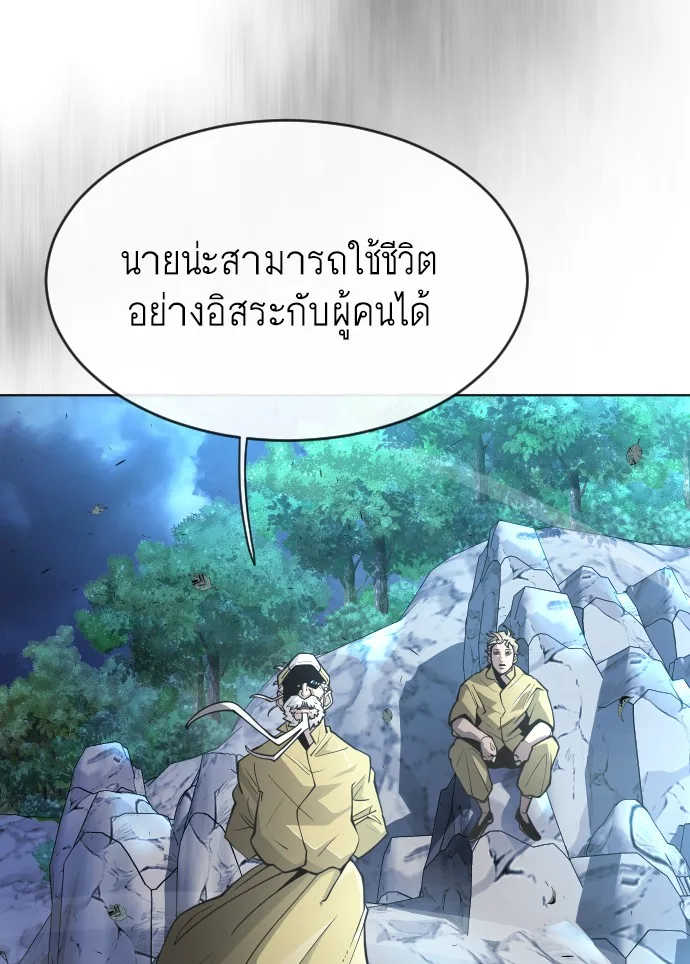 Superhuman Era ยุคแห่งยอดมนุษย์ ตอนที่ 94 หน้า 135
