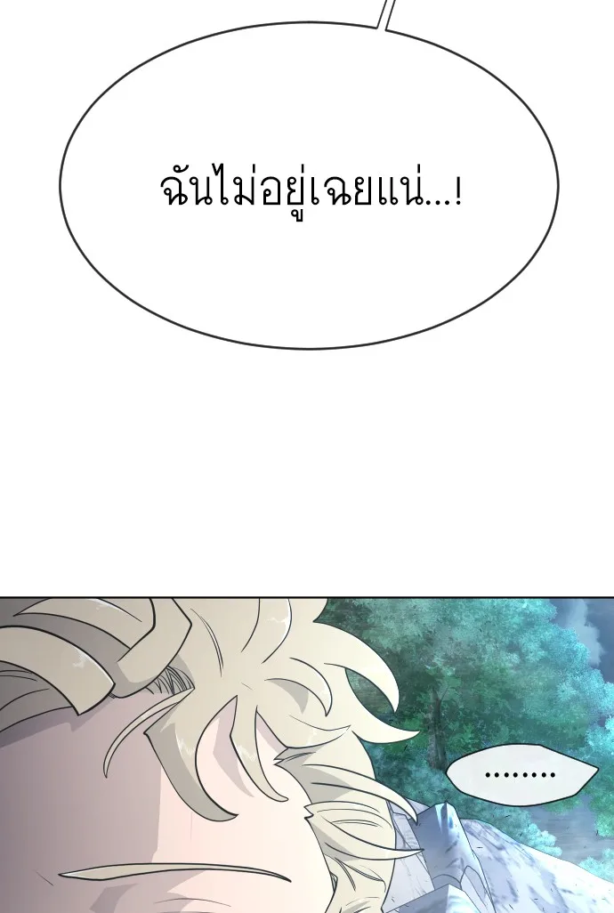 Superhuman Era ยุคแห่งยอดมนุษย์ ตอนที่ 94 หน้า 139