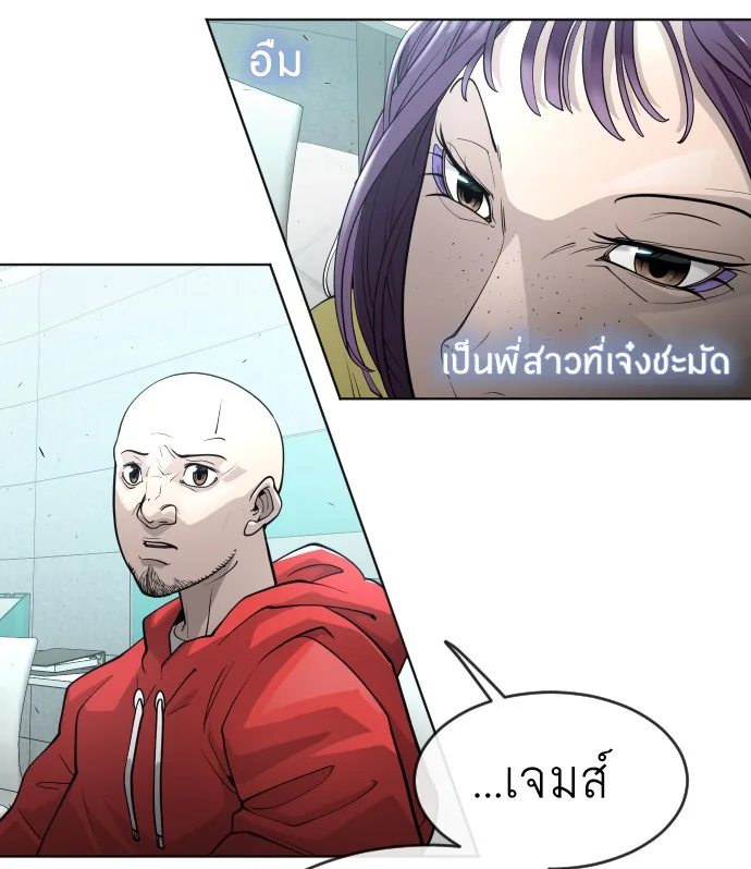 Superhuman Era ยุคแห่งยอดมนุษย์ ตอนที่ 94 หน้า 14