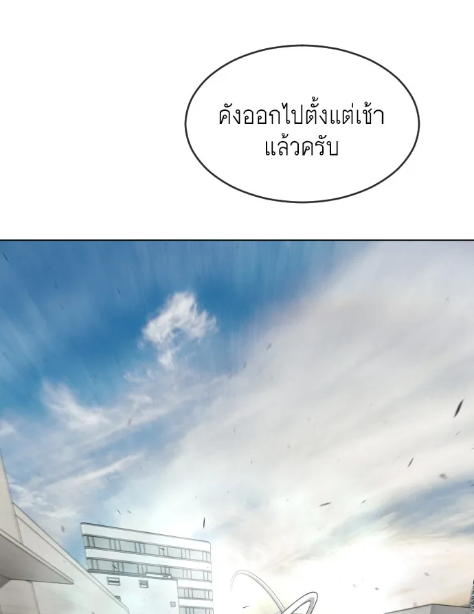 Superhuman Era ยุคแห่งยอดมนุษย์ ตอนที่ 94 หน้า 146
