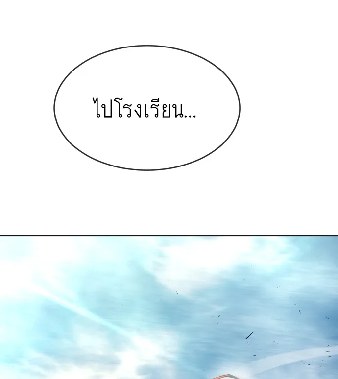 Superhuman Era ยุคแห่งยอดมนุษย์ ตอนที่ 94 หน้า 148
