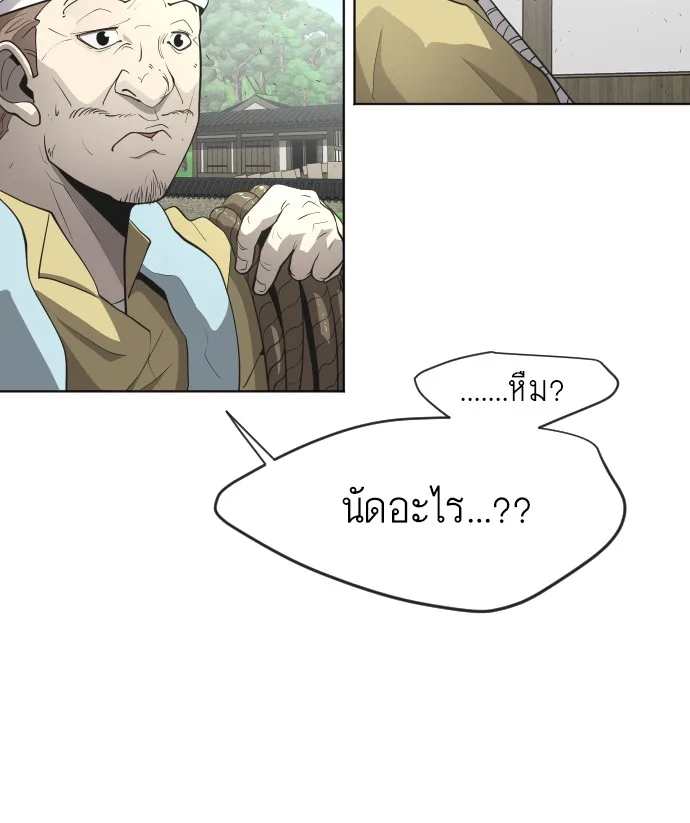 Superhuman Era ยุคแห่งยอดมนุษย์ ตอนที่ 94 หน้า 153