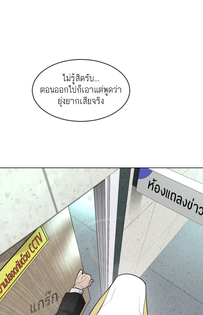 Superhuman Era ยุคแห่งยอดมนุษย์ ตอนที่ 94 หน้า 154