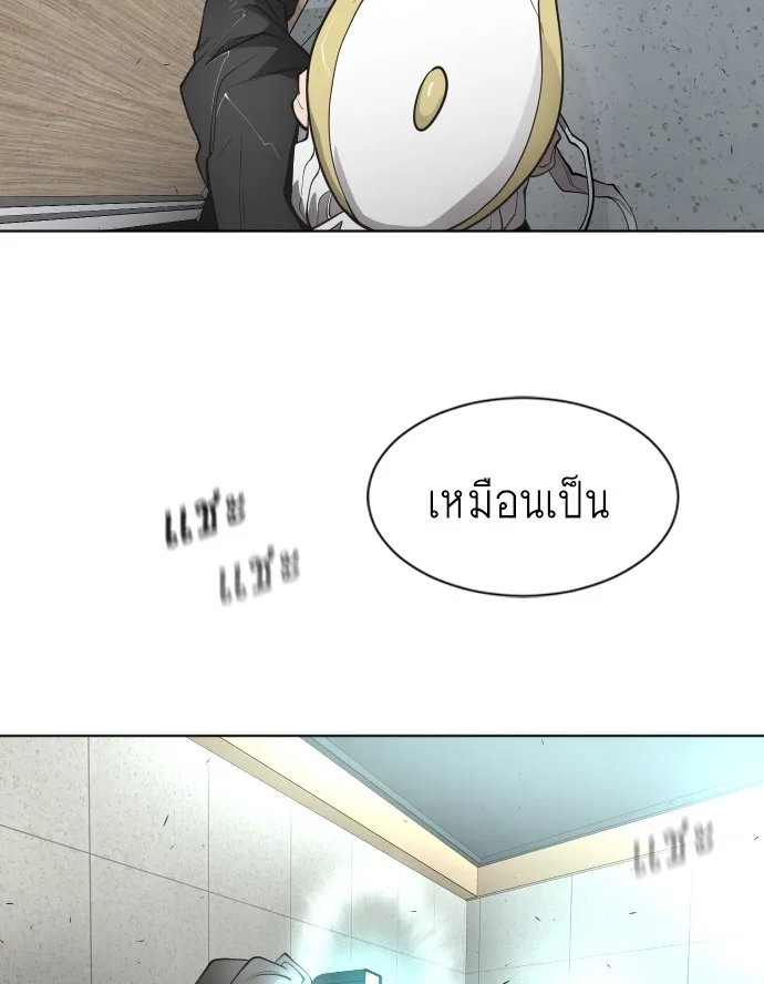 Superhuman Era ยุคแห่งยอดมนุษย์ ตอนที่ 94 หน้า 155