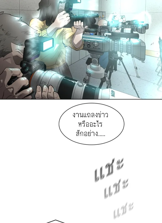 Superhuman Era ยุคแห่งยอดมนุษย์ ตอนที่ 94 หน้า 156