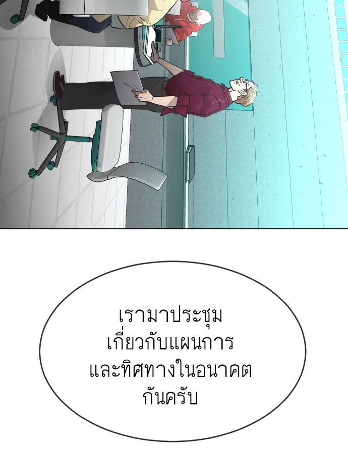 Superhuman Era ยุคแห่งยอดมนุษย์ ตอนที่ 94 หน้า 35