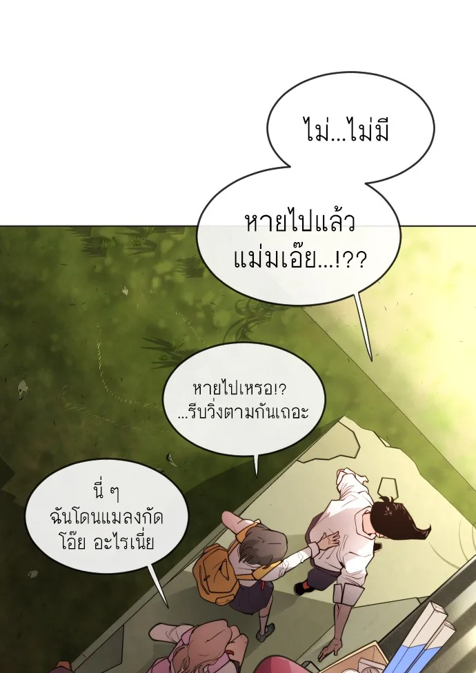 Superhuman Era ยุคแห่งยอดมนุษย์ ตอนที่ 94 หน้า 64