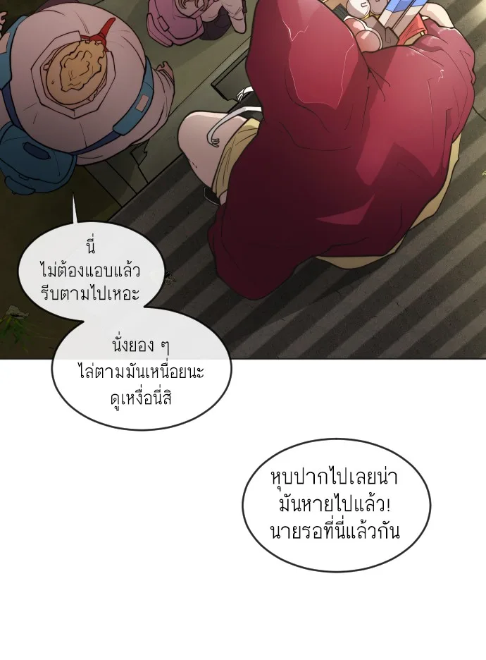 Superhuman Era ยุคแห่งยอดมนุษย์ ตอนที่ 94 หน้า 65