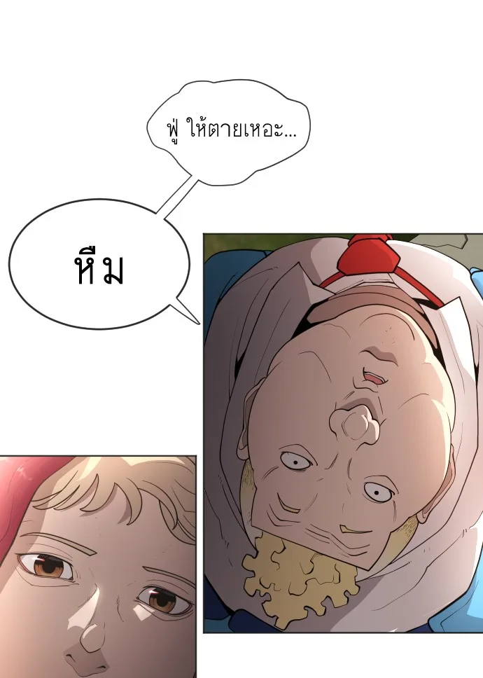 Superhuman Era ยุคแห่งยอดมนุษย์ ตอนที่ 94 หน้า 66