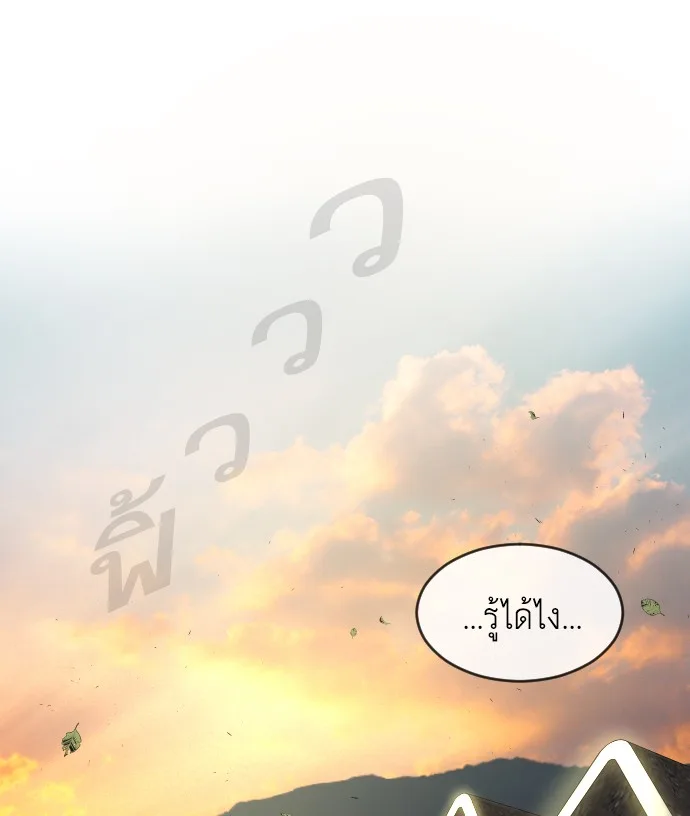 Superhuman Era ยุคแห่งยอดมนุษย์ ตอนที่ 94 หน้า 71