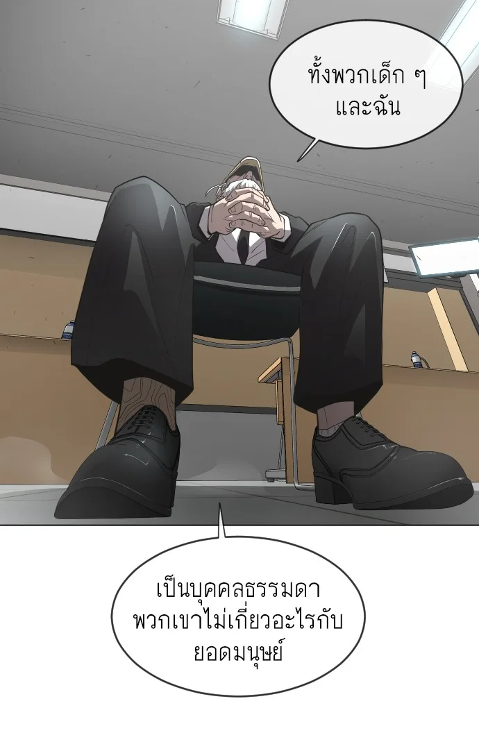 Superhuman Era ยุคแห่งยอดมนุษย์ ตอนที่ 95 หน้า 109